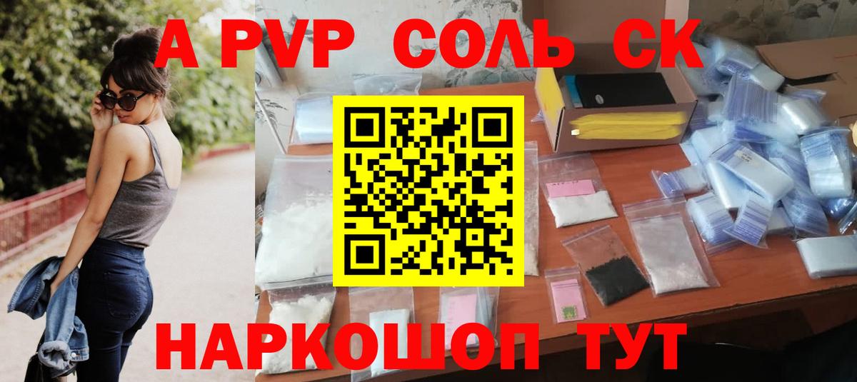 APVP крисы CK Чистополь