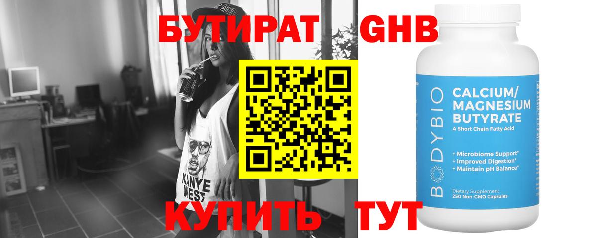 Чистополь  Бутират  Вход с VPN  БУТИРАТ 99% 