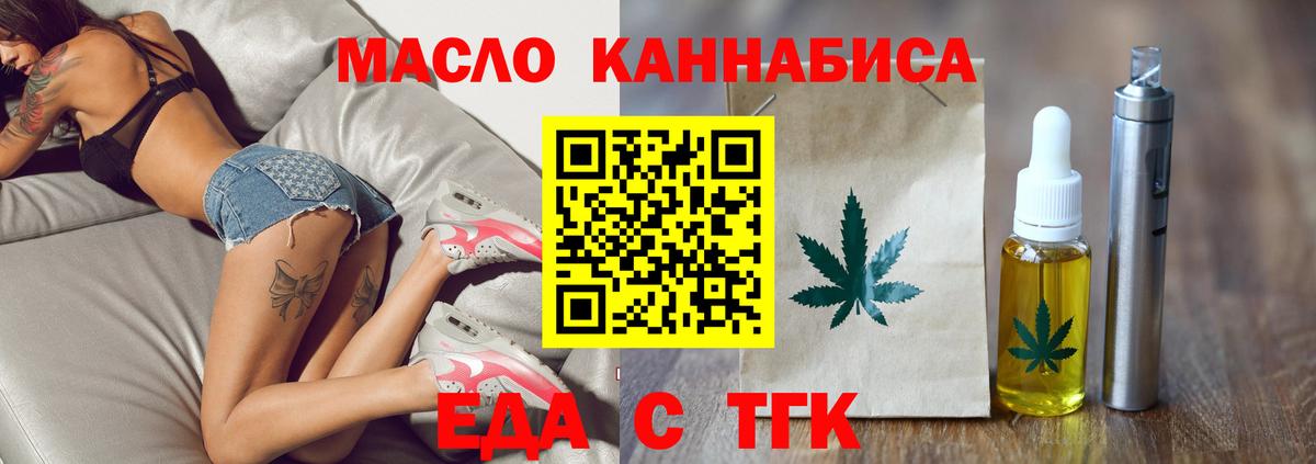 Чистополь  Еда ТГК марихуана  Вход с VPN 