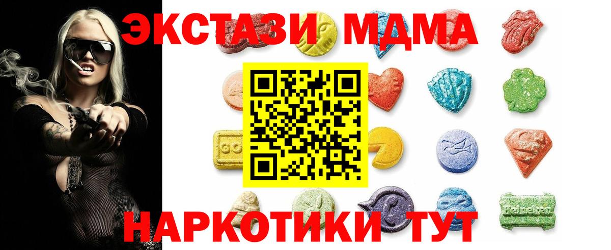 Чистополь  ЭКСТАЗИ 280мг  ЭКСТАЗИ  Вход с VPN 