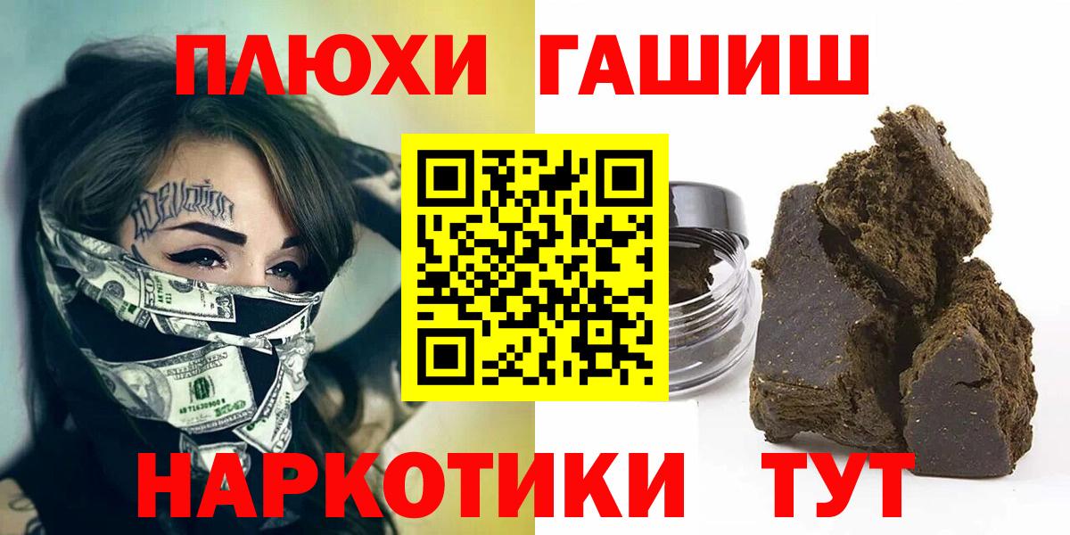 Чистополь  ГАШИШ хэш  Вход с VPN  ГАШ  Гашиш hashish 
