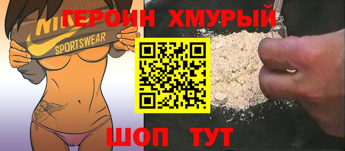 Чистополь  ГЕРОИН герыч  Вход с VPN 