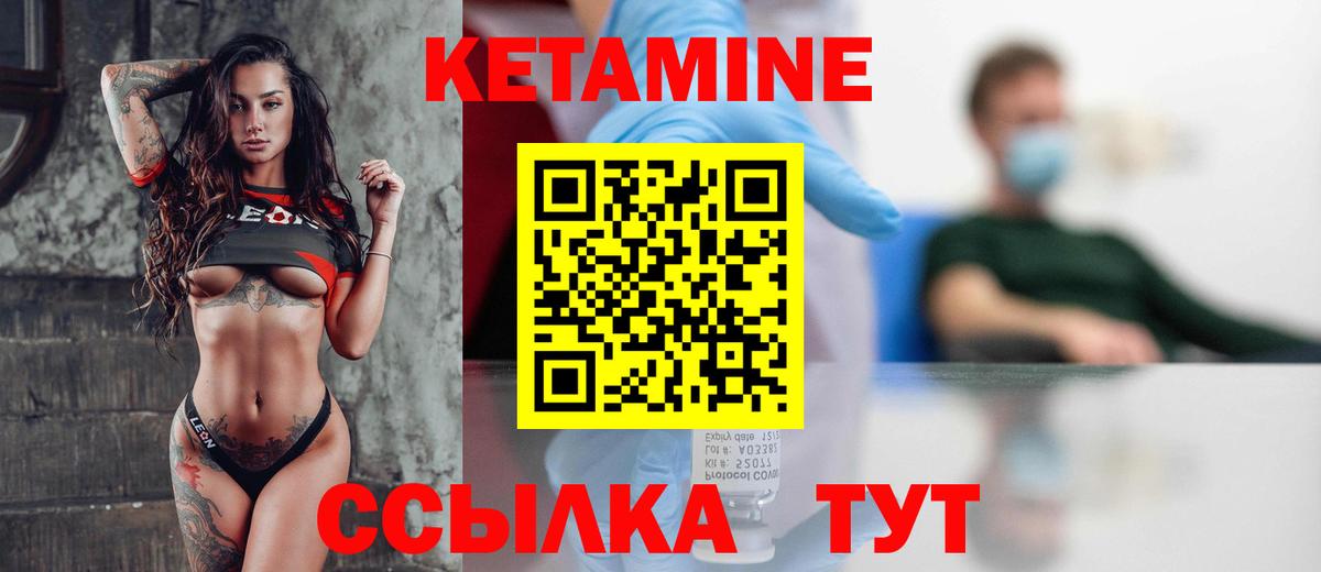 Кетамин ketamine  Вход с VPN  мега ONION  Чистополь  Кетамин VHQ 