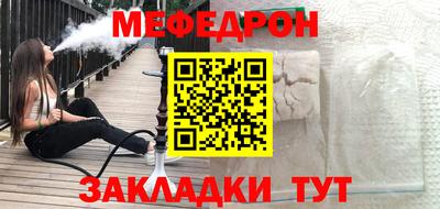 меф VHQ Заволжье