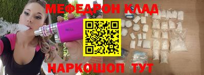 меф VHQ Заволжье