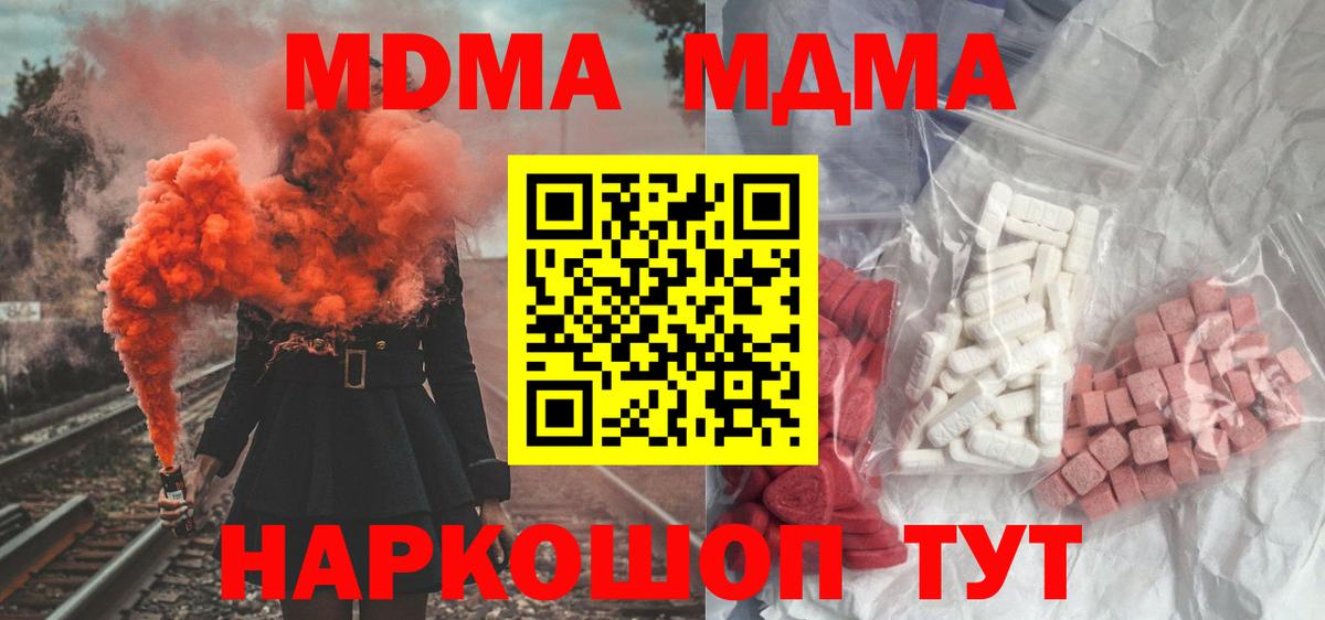 МДМА  МДМА VHQ  Вход с VPN  МДМА VHQ  Чистополь 