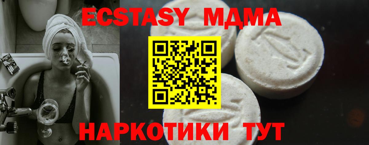 МДМА crystal Чистополь