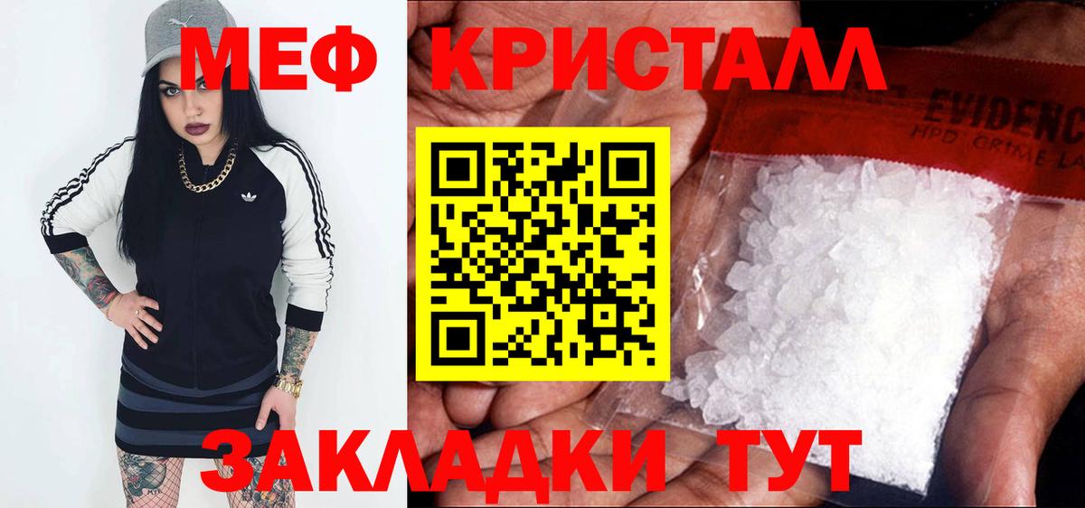 МЯУ-МЯУ  МЕФ mephedrone  Вход с VPN  mega зеркало  Меф мяу мяу  МЯУ-МЯУ  Чистополь 