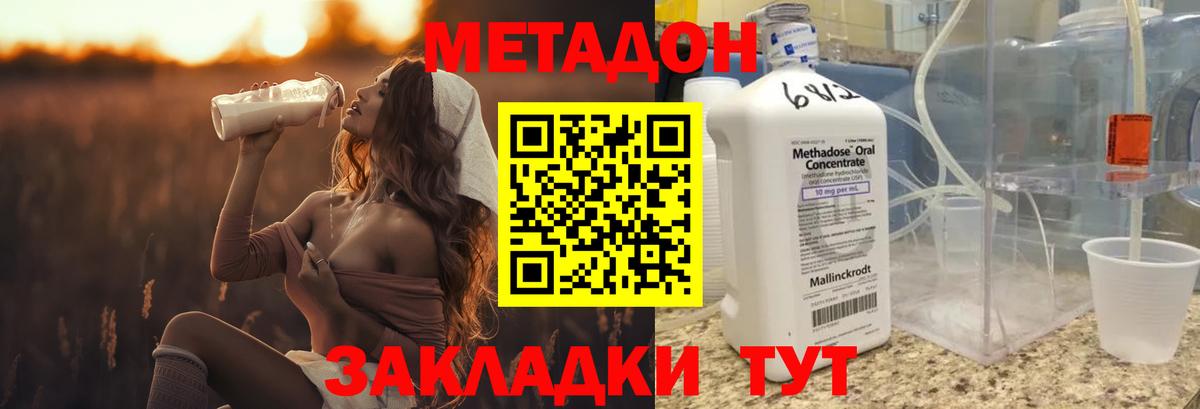 блэк спрут маркетплейс  Вход с VPN  Чистополь  Метадон methadone 