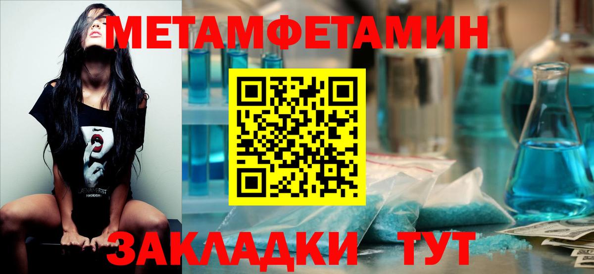 Чистополь  МЕТАМФЕТАМИН винт  Вход с VPN 