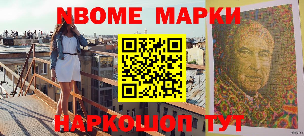 Марки N-bome 1,8мг  Марки N-bome 1,8мг  Чистополь  Марки N-bome  Вход с VPN 