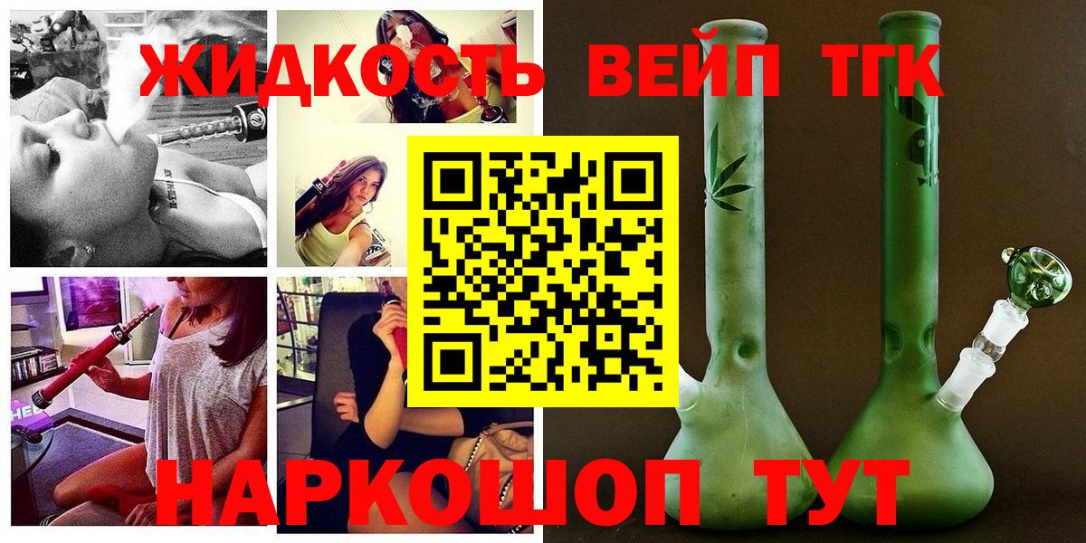 Дистиллят ТГК THC oil  Вход с VPN  Чистополь 