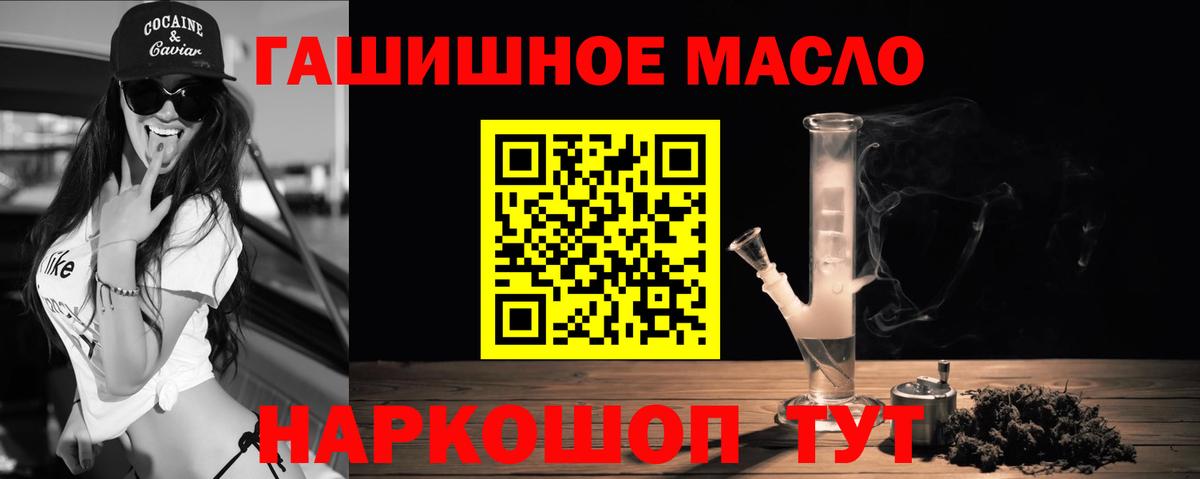 Дистиллят ТГК THC oil Чистополь